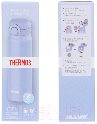Термокружка Thermos JNR-603 BLPL / 562807