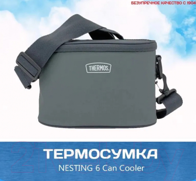 Термосумка Thermos Nesting 6 Can Cooler / 183057