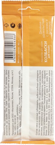 Лакомство для кошек TiTBiT Двойное удовольствие лосось и форель