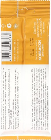 Лакомство для кошек TiTBiT Двойное удовольствие цыпленок и печень