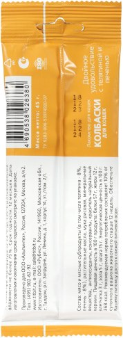 Лакомство для кошек TiTBiT Двойное удовольствие телятина и печень