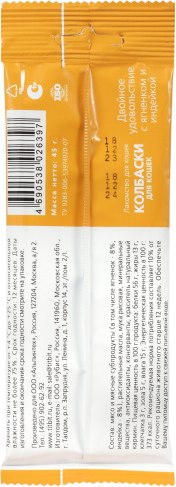 Лакомство для кошек TiTBiT Двойное удовольствие ягненок и индейка