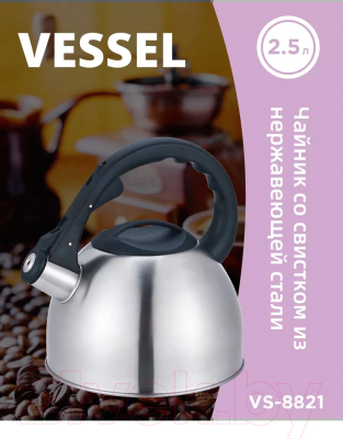 Чайник со свистком Vessel VS8821