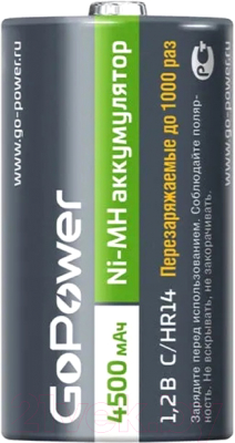 Комплект аккумуляторов GoPower Ni-MH HR14 C 4500мАч / 00-00018322