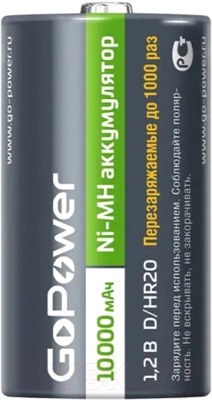 Комплект аккумуляторов GoPower Ni-MH HR20 D 10000мАч / 00-00018323
