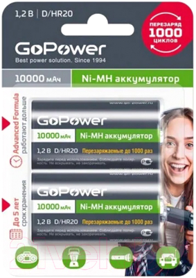 Комплект аккумуляторов GoPower Ni-MH HR20 D 10000мАч / 00-00018323