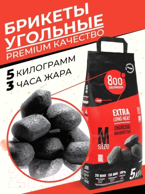 Угольные брикеты 800 Degrees Долгое Горение / 800DGR-ELH05