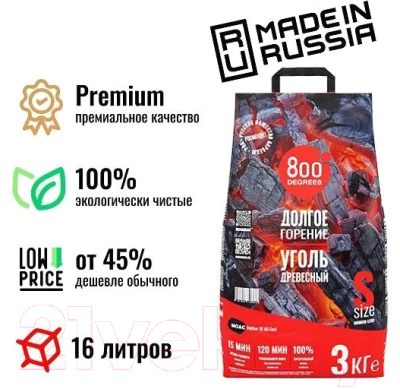 Уголь древесный 800 Degrees Долгое Горение / 800DGR-LC03
