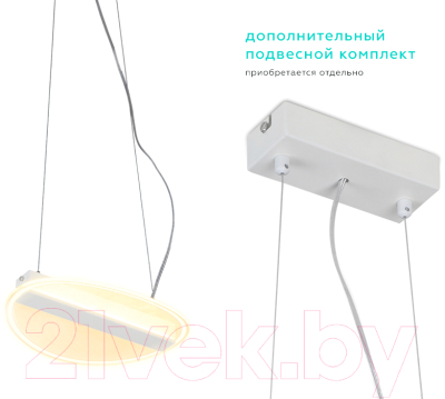Потолочный светильник Ambrella Acrylica FA607 WH