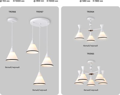 Люстра Ambrella Traditional TR3165/5 WH/BK