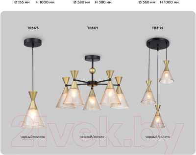 Люстра Ambrella Traditional TR3171/5 BK/GD