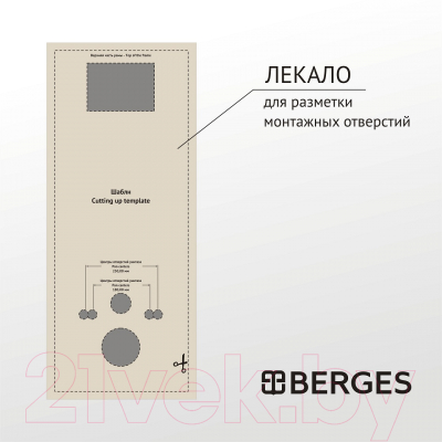 Унитаз подвесной с инсталляцией Berges Vita Rimless / 043384