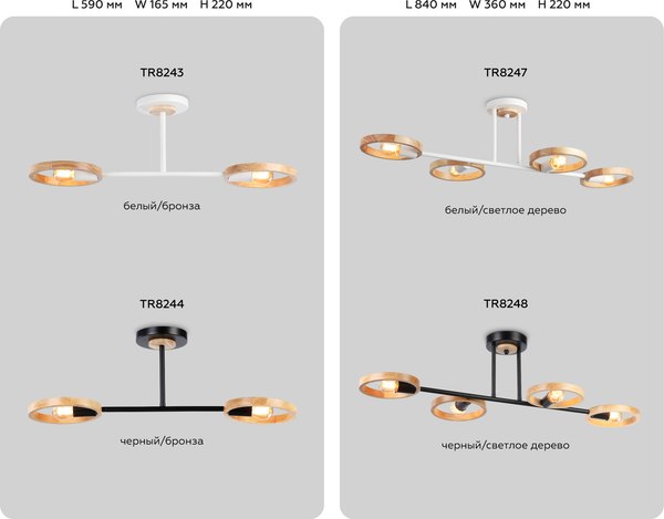Люстра Ambrella Traditional TR8247/4 WH/LWD