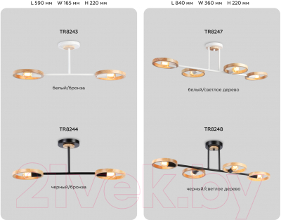 Люстра Ambrella Traditional TR8248/4 BK/LWD