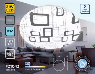 Потолочный светильник Ambrella Orbital FZ1043 WH/BK