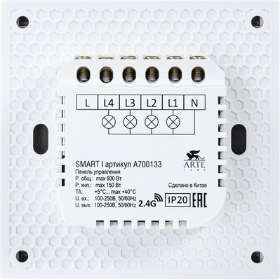 Умный выключатель Arte Lamp Smart A700133