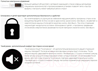 Стирально-сушильная машина Weissgauff WMD 4148 D