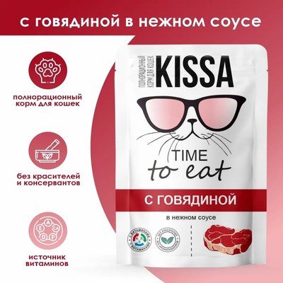 Влажный корм для кошек Kissa С говядиной в соусе