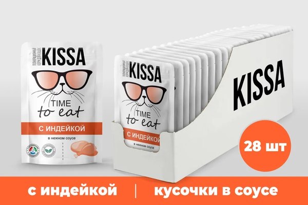 Влажный корм для кошек Kissa С индейкой в соусе