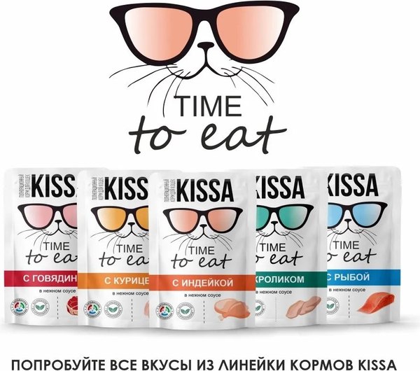Влажный корм для кошек Kissa С индейкой в соусе
