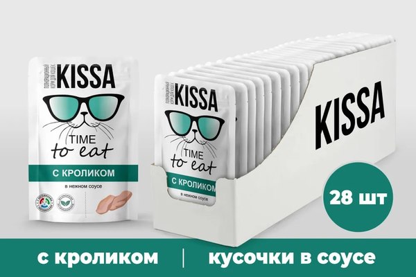 Влажный корм для кошек Kissa С кроликом в соусе