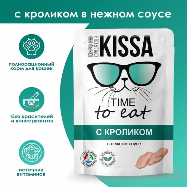 Влажный корм для кошек Kissa С кроликом в соусе