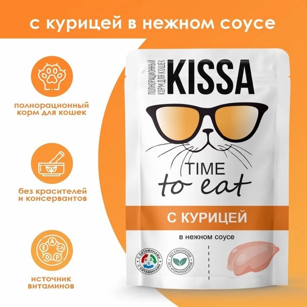 Влажный корм для кошек Kissa С курицей в соусе