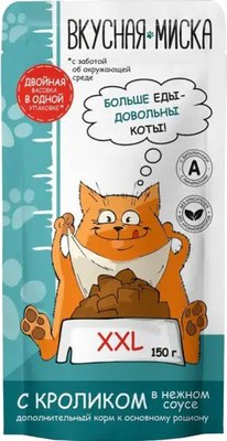 Влажный корм для кошек Вкусная миска С кроликом в соусе - фото