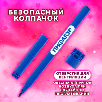 Фломастеры Пифагор Единорог / 152449