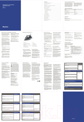 Утюг Blackton Bt SI2110 (белый/красный)