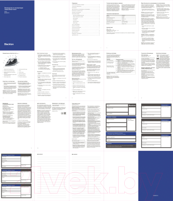 Утюг Blackton Bt SI3113 (белый/красный)