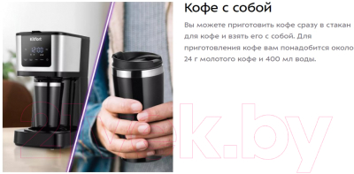 Капельная кофеварка Kitfort КТ-7217