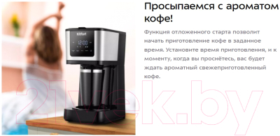 Капельная кофеварка Kitfort КТ-7217