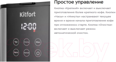 Капельная кофеварка Kitfort КТ-7222