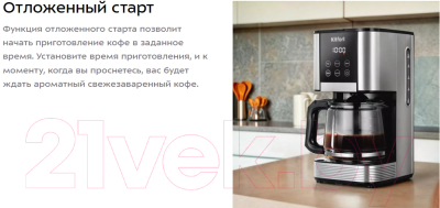 Капельная кофеварка Kitfort КТ-7222