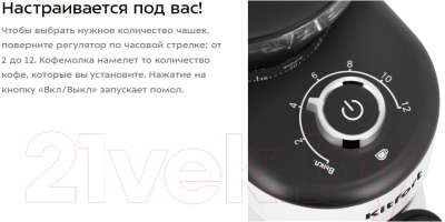 Кофемолка Kitfort КТ-7205