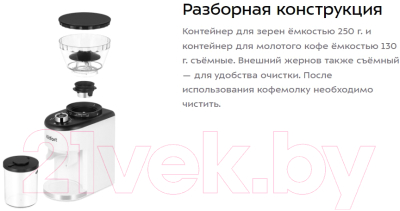 Кофемолка Kitfort КТ-7205