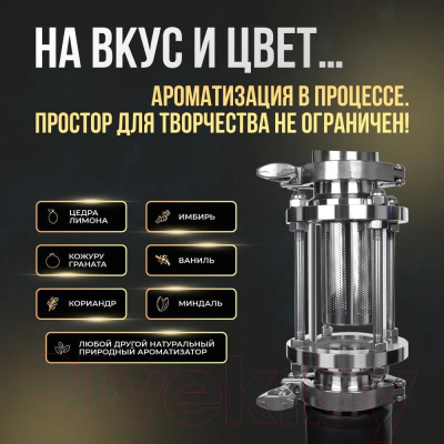 Дистиллятор бытовой Schnapser XO4-M Комплект ПРО / 3430