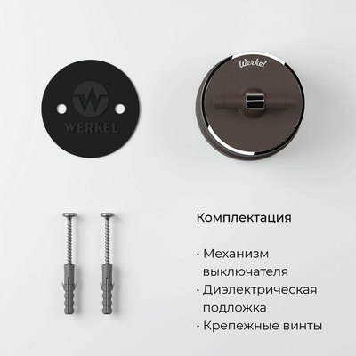 Выключатель Werkel Vintage W5812052