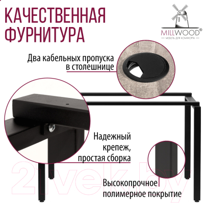 Письменный стол Millwood Лофт Сиэтл ДТ-5 160x70x75