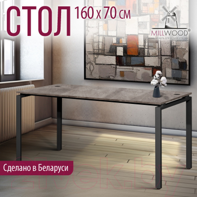 Письменный стол Millwood Лофт Сиэтл ДТ-5 160x70x75