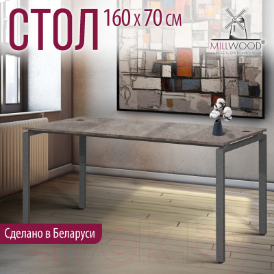 Письменный стол Millwood Лофт Сиэтл ДТ-5 160x70x75