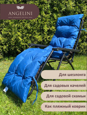 Матрас для садовой мебели Angellini 1смд001