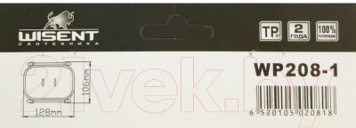 Мыльница Wisent WP208-1