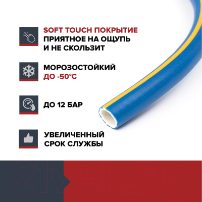 Шланг поливочный Fachmann Garten Grand 3/4 / 05.023