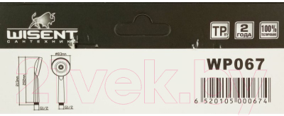 Лейка ручного душа Wisent WP067