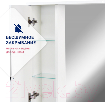 Шкаф с зеркалом для ванной Doratiz Афина 55 / 2711.660