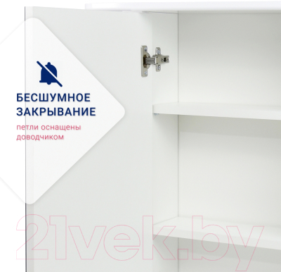 Шкаф с зеркалом для ванной Doratiz Астра 60 / 2711.048