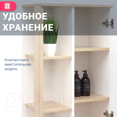 Шкаф-полупенал для ванной Doratiz Гавайи 50 R / 2712.302