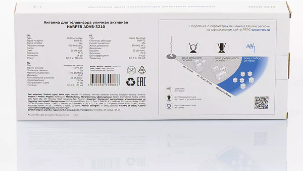 Цифровая антенна для ТВ Harper ADVB-3210